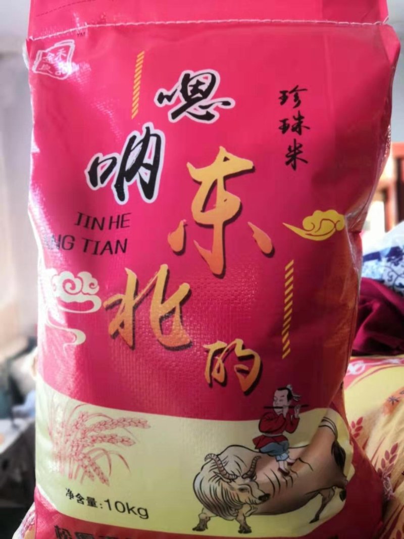 东北有机稻花香大米！