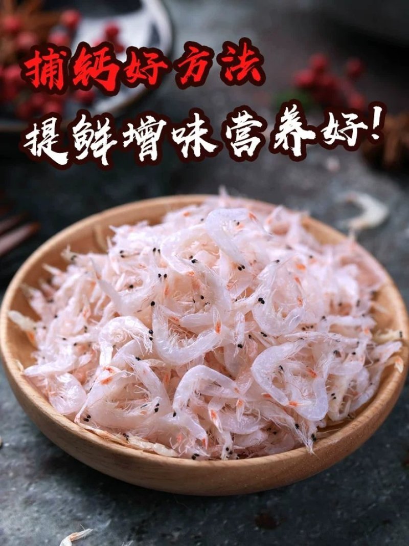 淡干虾皮