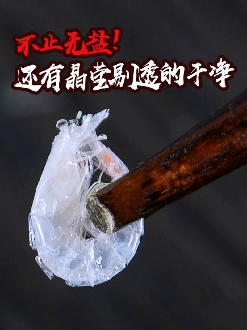 淡干虾皮