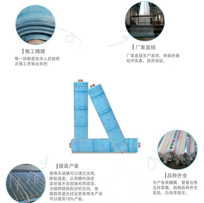 大棚膜塑料薄膜加厚无滴膜流滴膜抗老化2米-20米宽消雾透