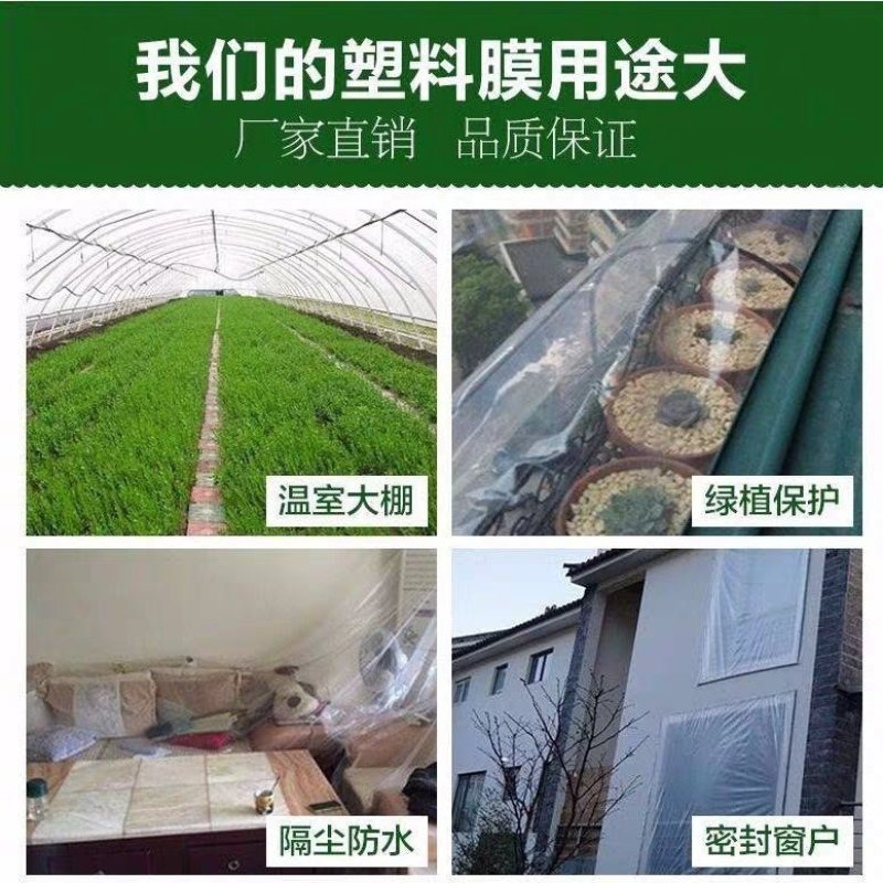 大棚膜塑料薄膜加厚无滴膜流滴膜抗老化2米-20米宽消雾透