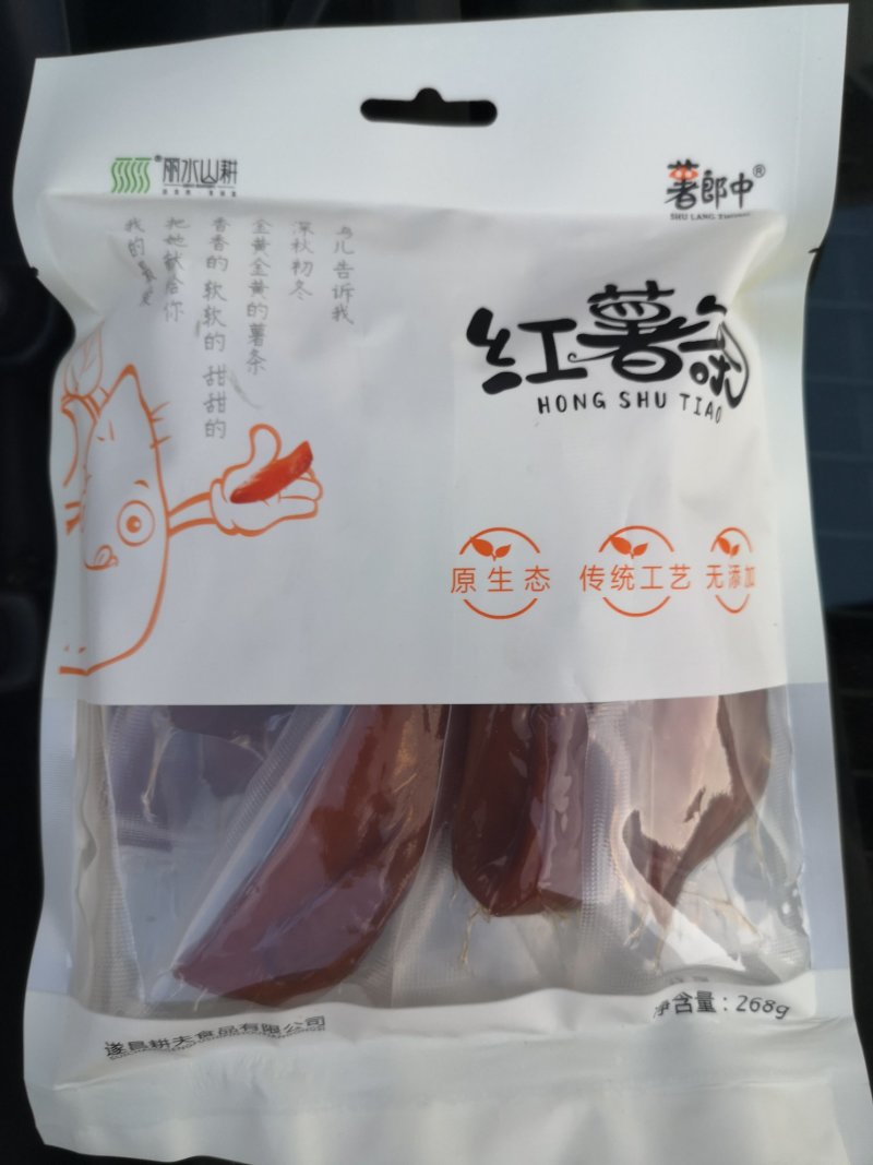 倒蒸红薯条番薯干地瓜干红薯干蜜薯干***厂家批发散货