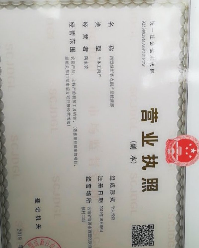 干笋