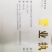 干笋