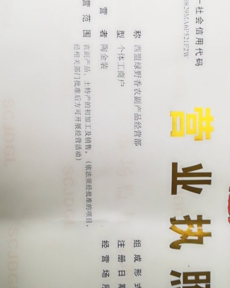 干笋