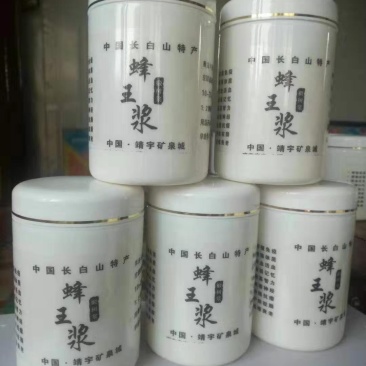 长白山蜂王浆