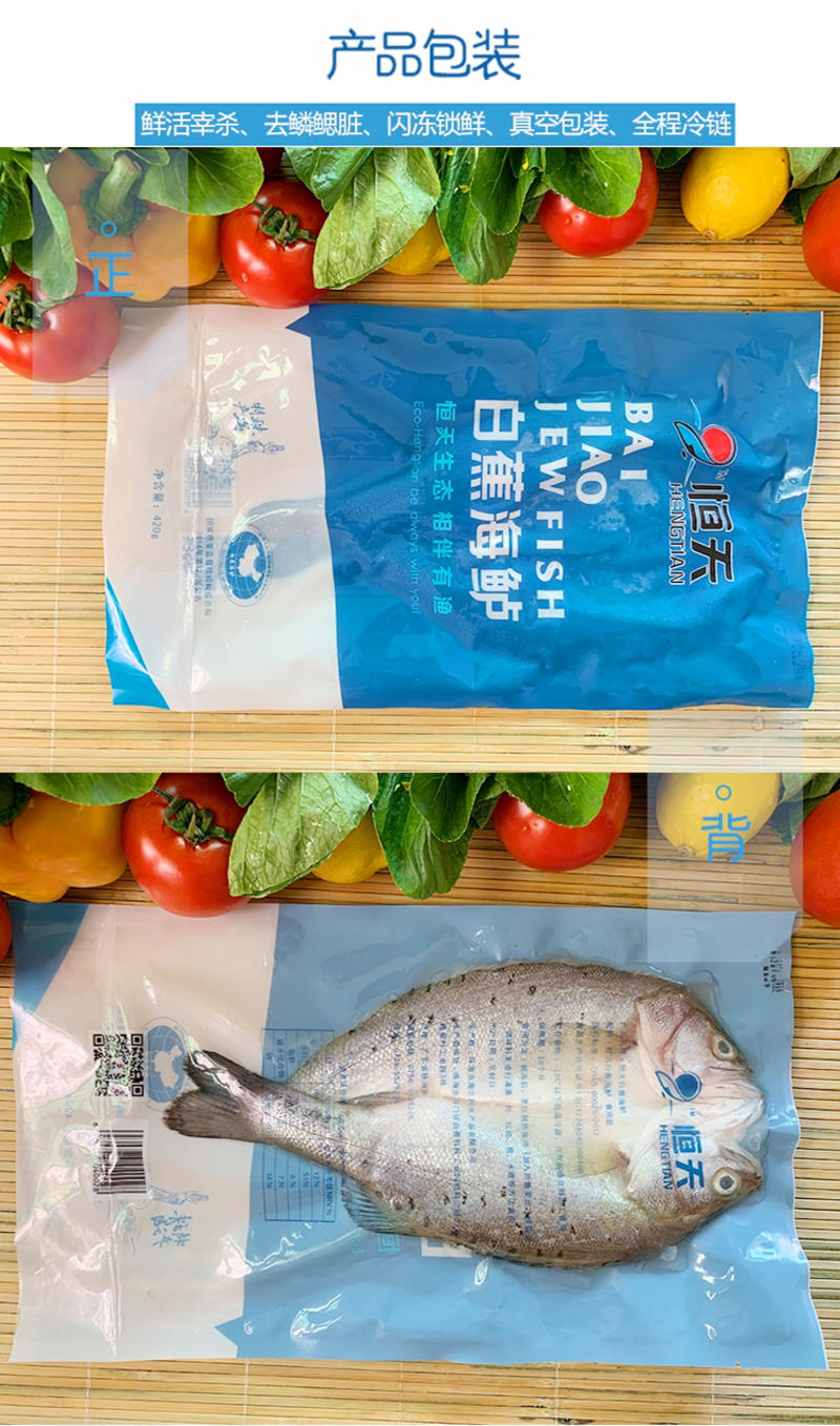 白蕉海鲈鱼厂家直批价格实惠质量放心长期供应餐饮行业