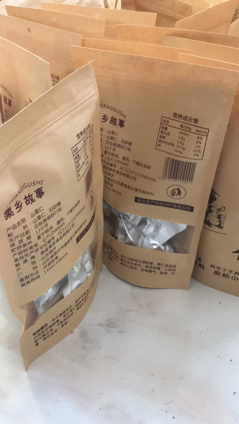 真空包装板栗125克微商实体店