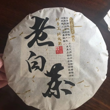 福鼎白茶寿眉原产地自产自销