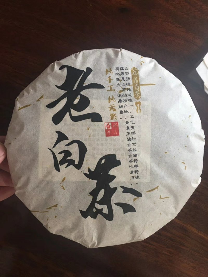 福鼎白茶寿眉原产地自产自销