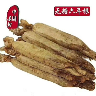 高丽参30/35支正宗长白山高丽参。支持线上交易。
