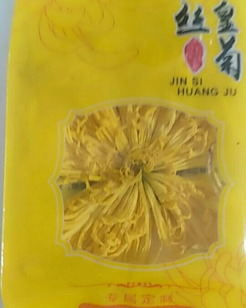 金丝黄菊