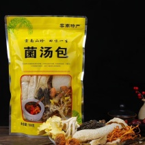 云南野生菌菇十珍十二珍菌类汤包【煲汤神器】养生美味