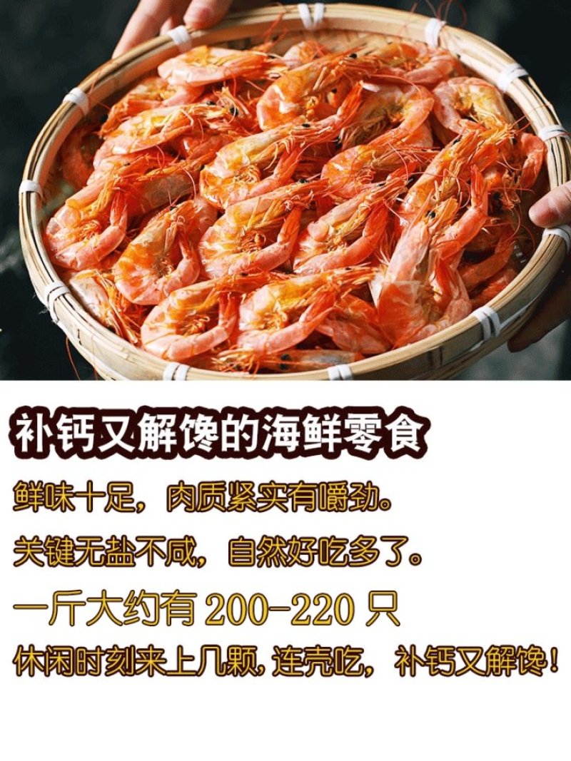 海虾干500g对虾干