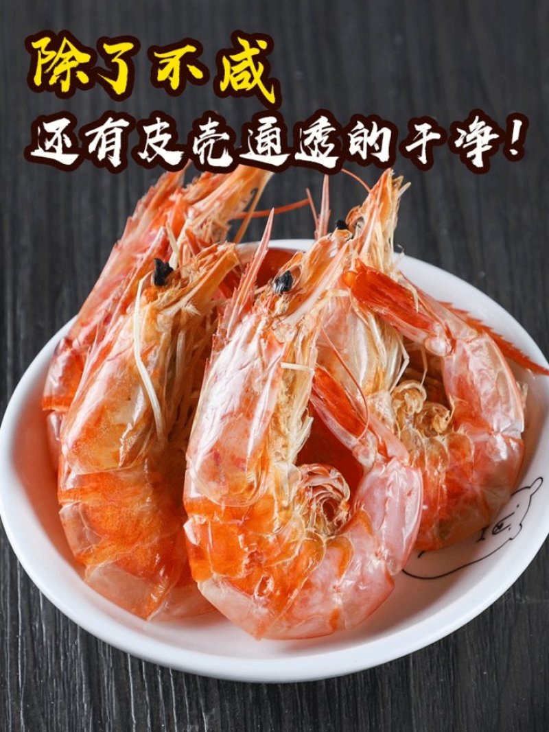 海虾干500g对虾干