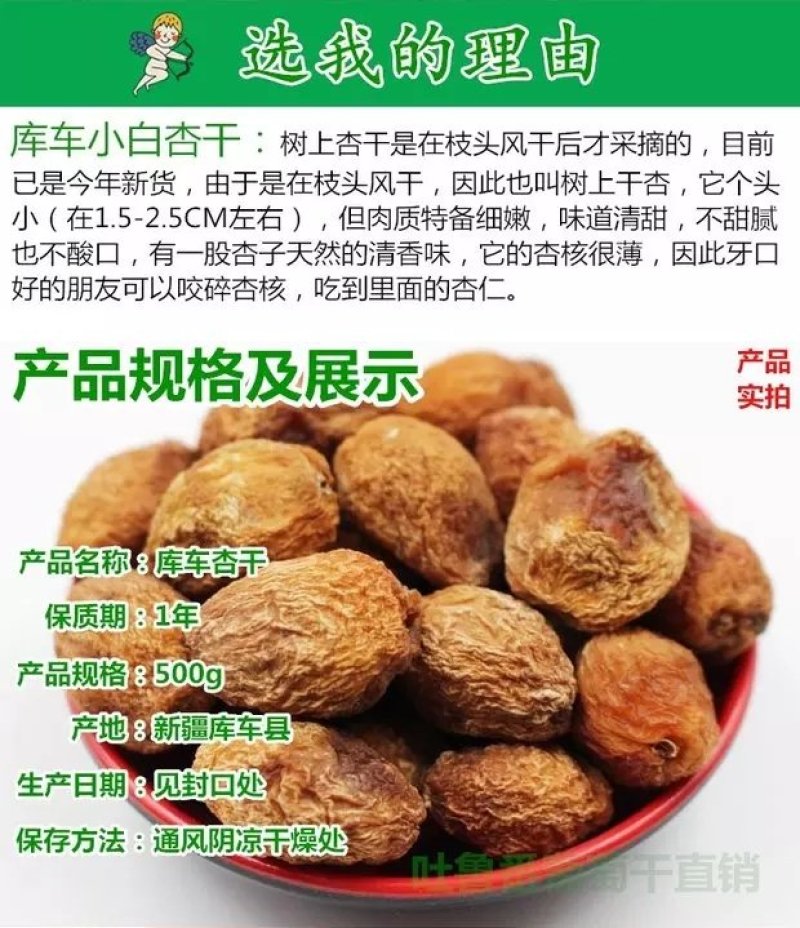 新疆特产新货车库小杏干无添加500g孕妇休闲零食干果直销