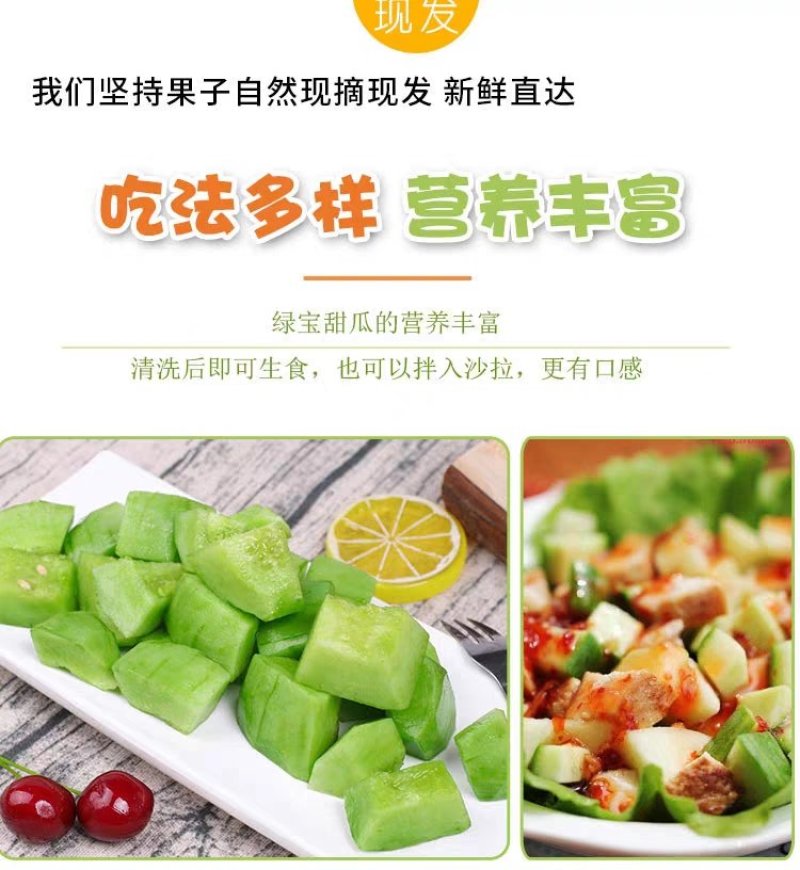 东北绿宝甜瓜绿宝石甜瓜5斤一件代发全国包邮