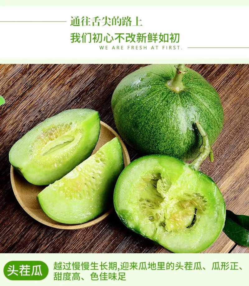 东北绿宝甜瓜绿宝石甜瓜5斤一件代发全国包邮