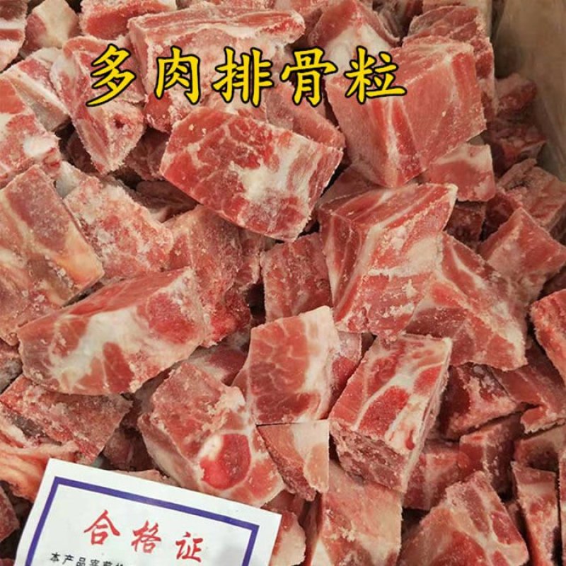 新鲜冷冻猪排骨粒20斤整箱清蒸排骨肋排大排切块餐厅饭店食