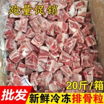 新鲜冷冻猪排骨粒20斤整箱清蒸排骨肋排大排切块餐厅饭店食