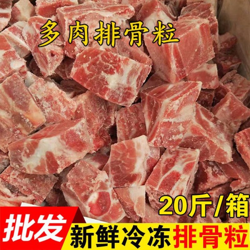 新鲜冷冻猪排骨粒20斤整箱清蒸排骨肋排大排切块餐厅饭店食