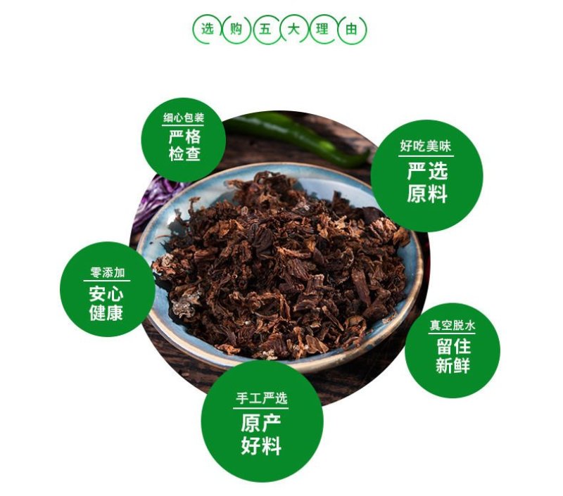 绍兴梅干菜无沙一级梅干菜