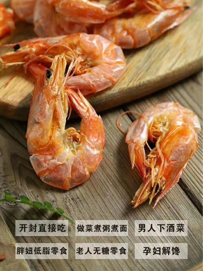 烤虾干