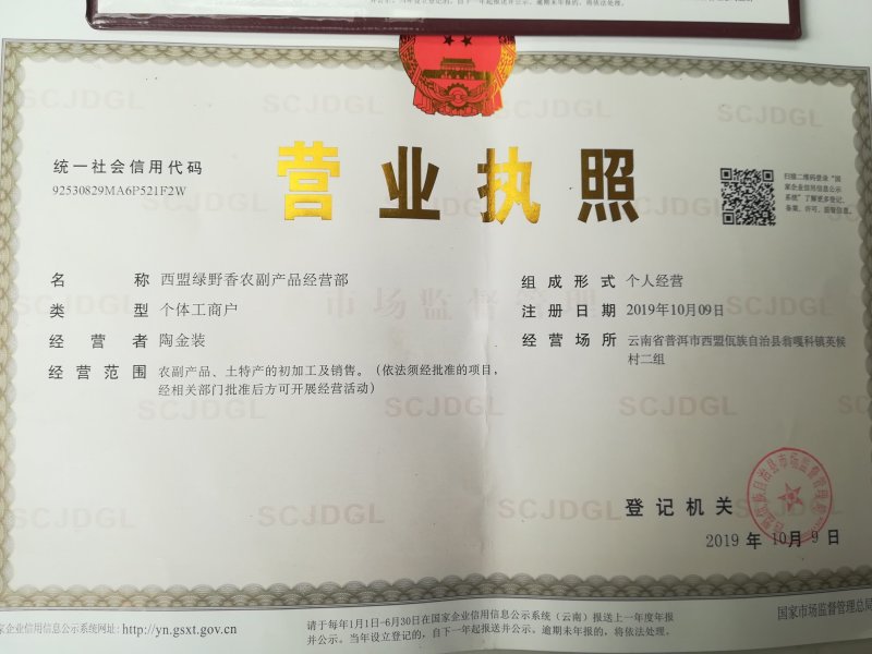 干笋