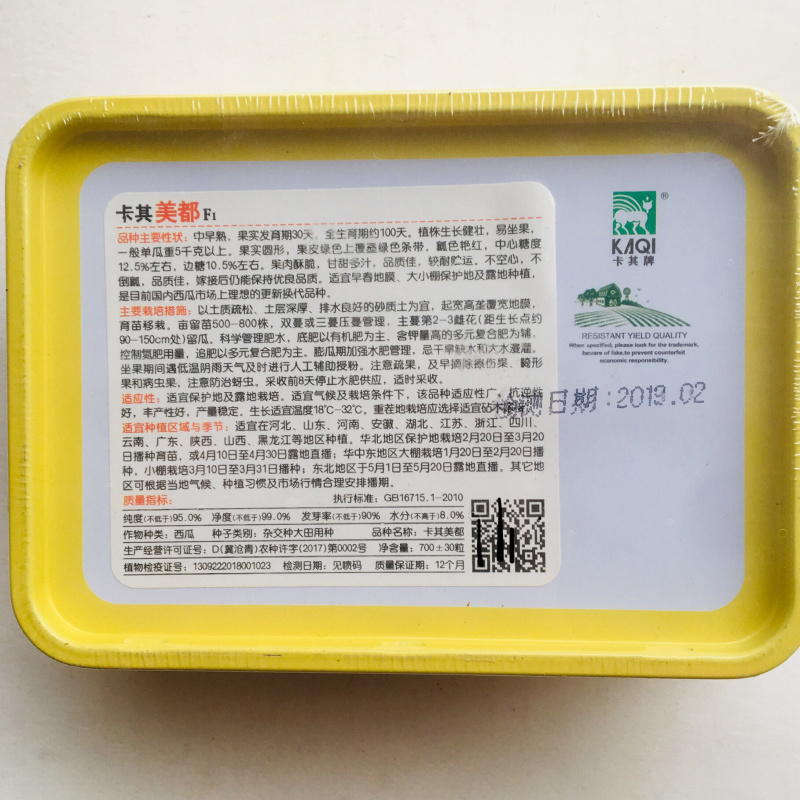 卡其美都西瓜种子超甜易坐果中早熟瓤色艳红不空心酥脆