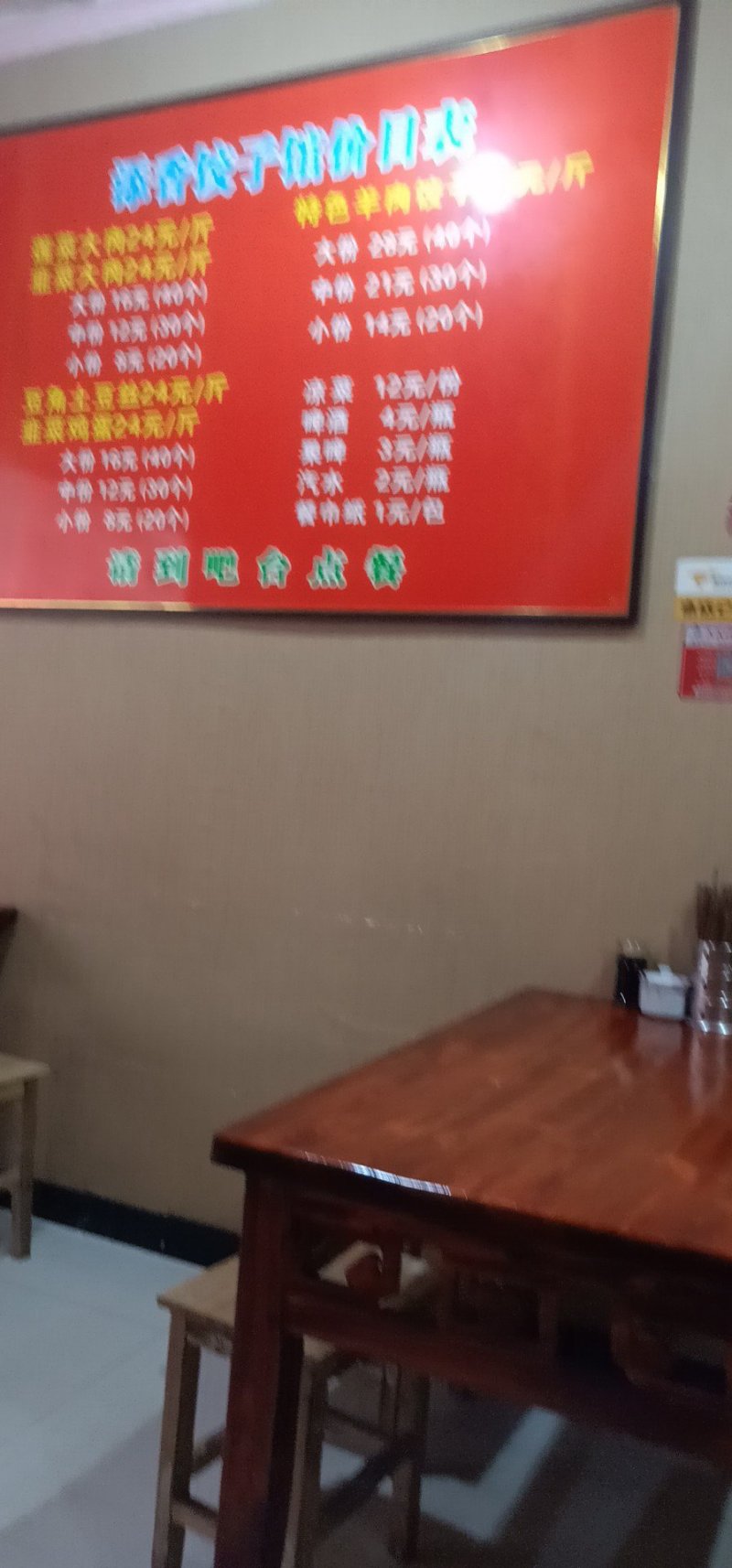 出售朱砂苍术种子