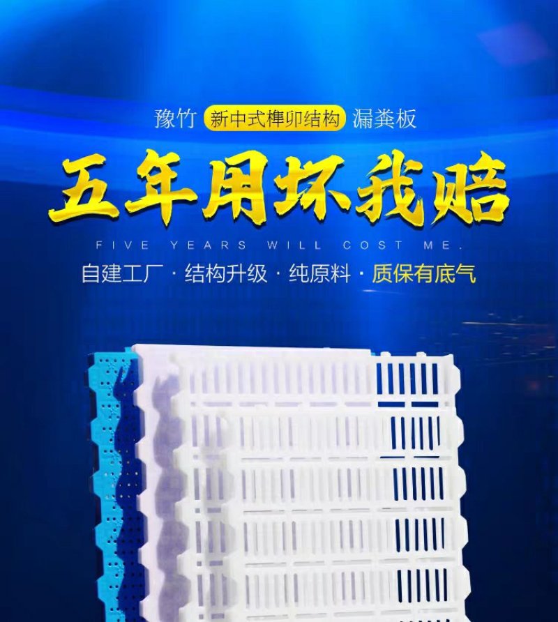 漏粪板仔猪漏粪板养母猪产床配件小羊猪用塑料猪圈