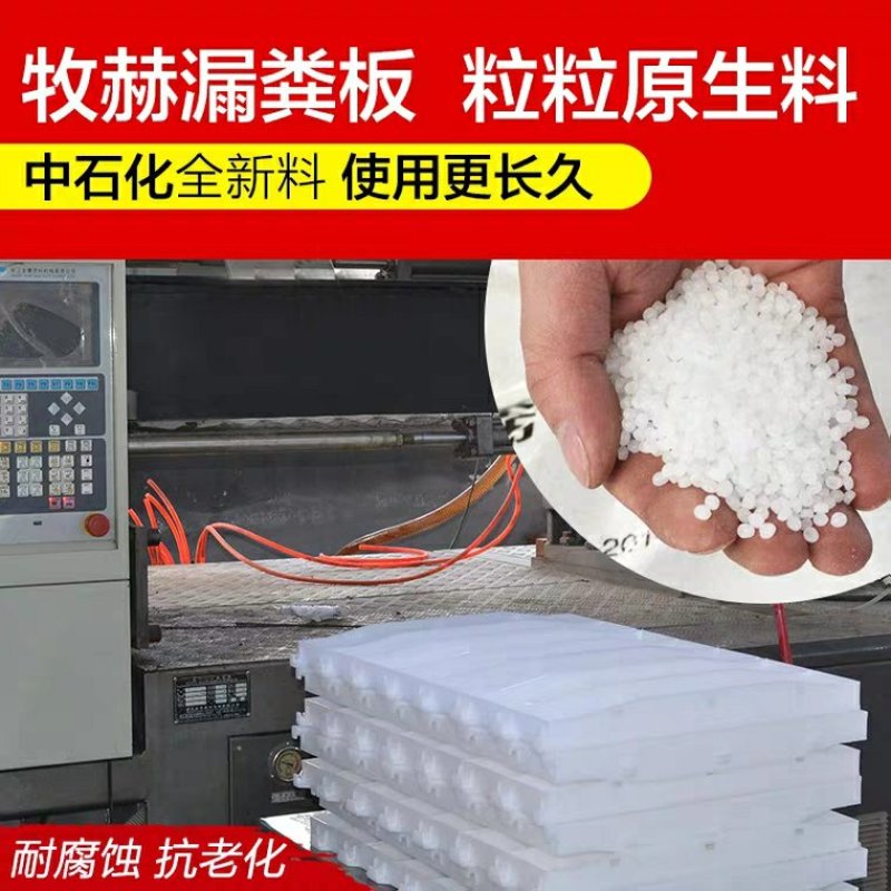 漏粪板仔猪漏粪板养母猪产床配件小羊猪用塑料猪圈