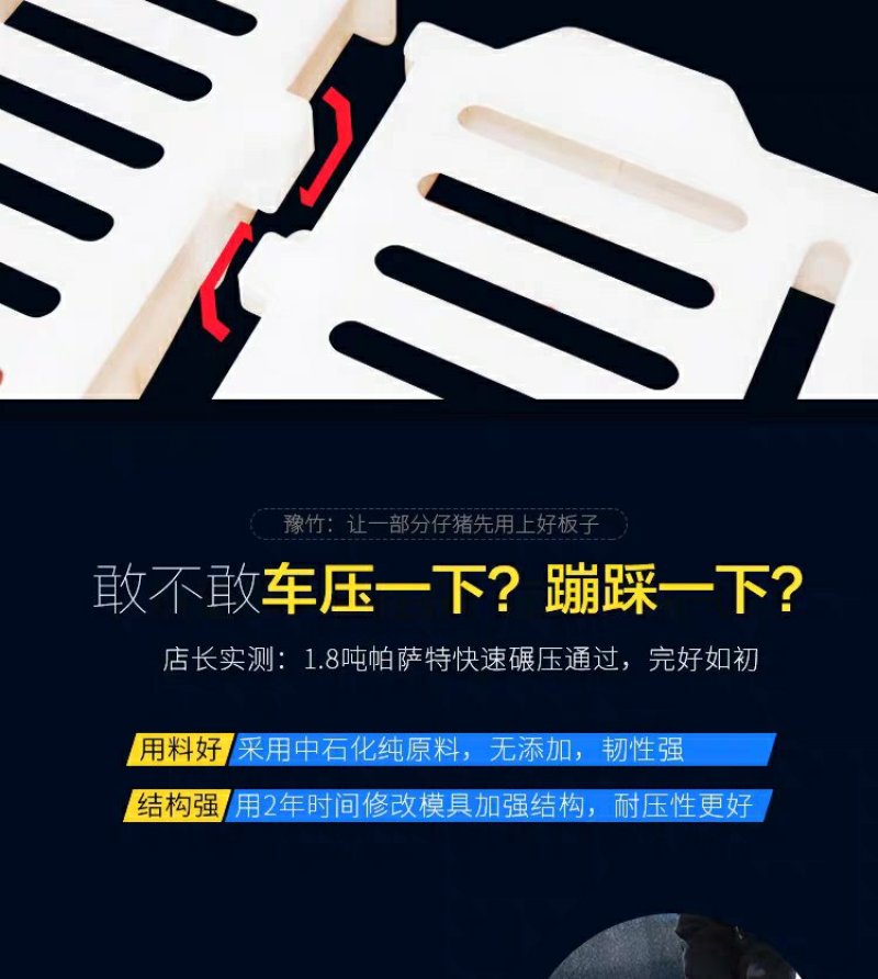漏粪板仔猪漏粪板养母猪产床配件小羊猪用塑料猪圈