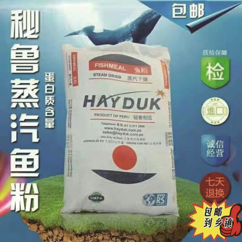 批发秘鲁蒸汽鱼粉68蛋白鹌鹑鸡鸭泥鳅猪饲料量大优惠包邮