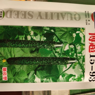 博超15一93黄瓜种子(温室大棚专用)
