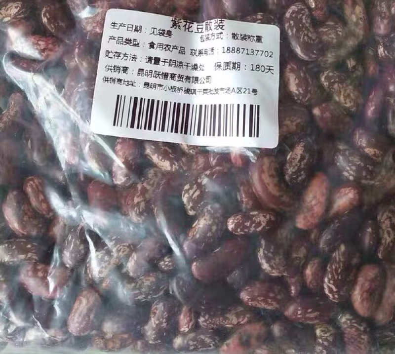 🍓🥖紫花芸豆腰豆红农杂粮粗粮任意十斤4元邮