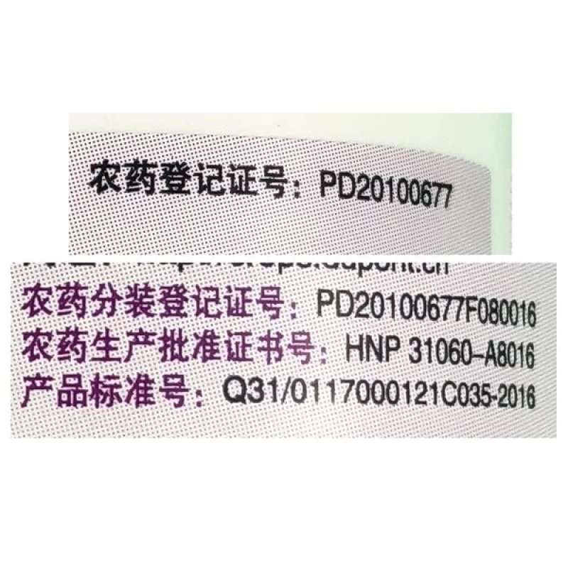 美国杜邦富美实康宽氯虫苯甲酰胺卷叶螟钻心虫农药杀虫
