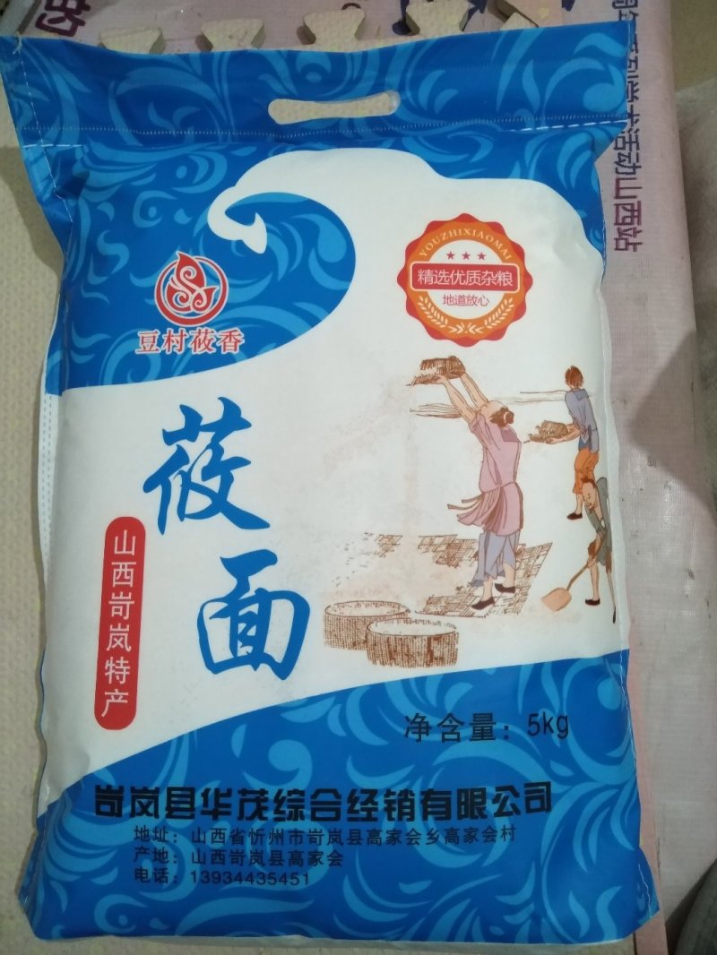 莜面