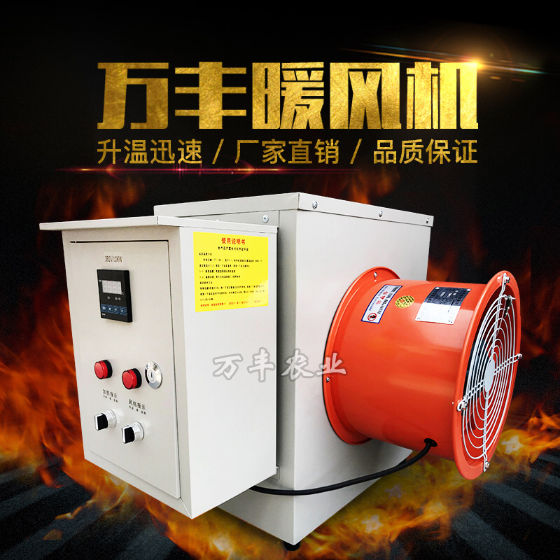 养殖暖风机育雏加温设备畜牧热风炉大棚加温设备