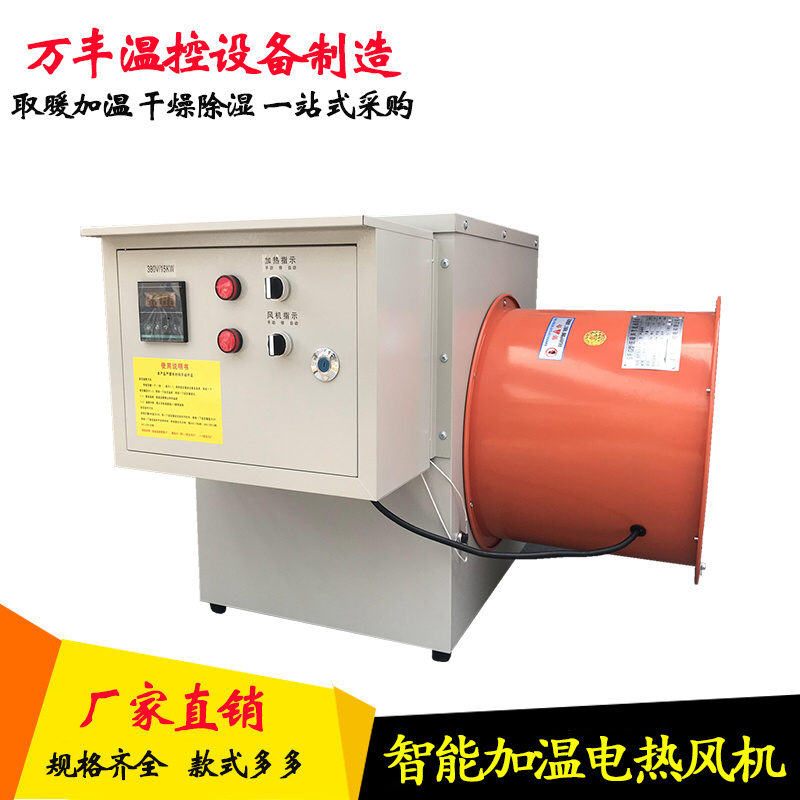 养殖暖风机育雏加温设备畜牧热风炉大棚加温设备