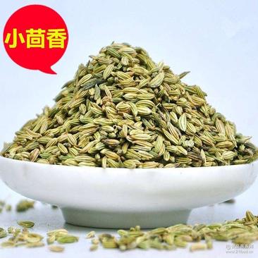 小茴香无硫颜色好（药食两用）一公斤起包邮