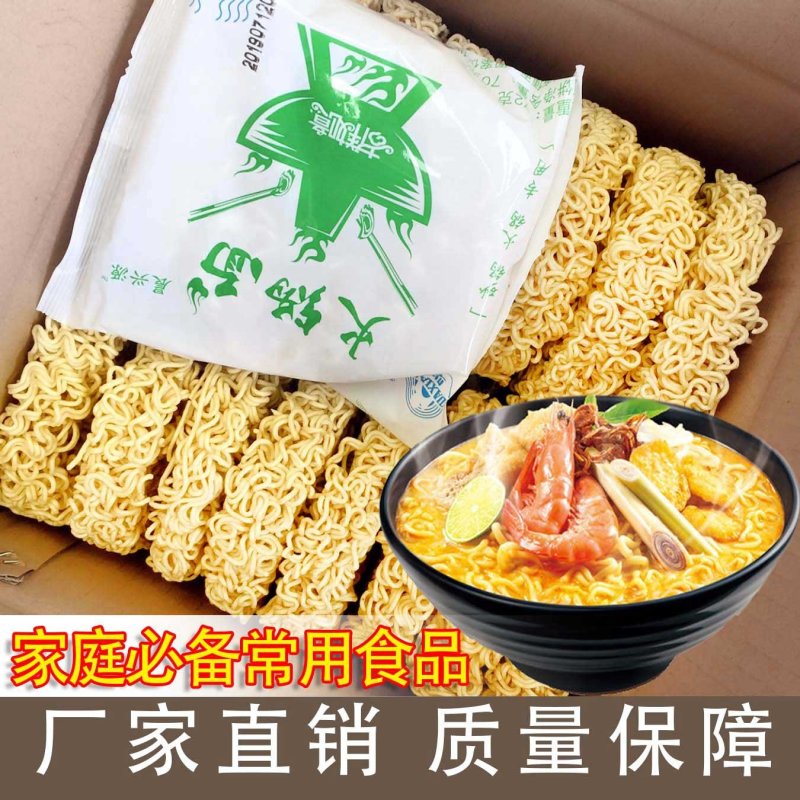 每袋70g整箱32袋火锅面饼麻辣烫专用面袋装大碗面泡面炒