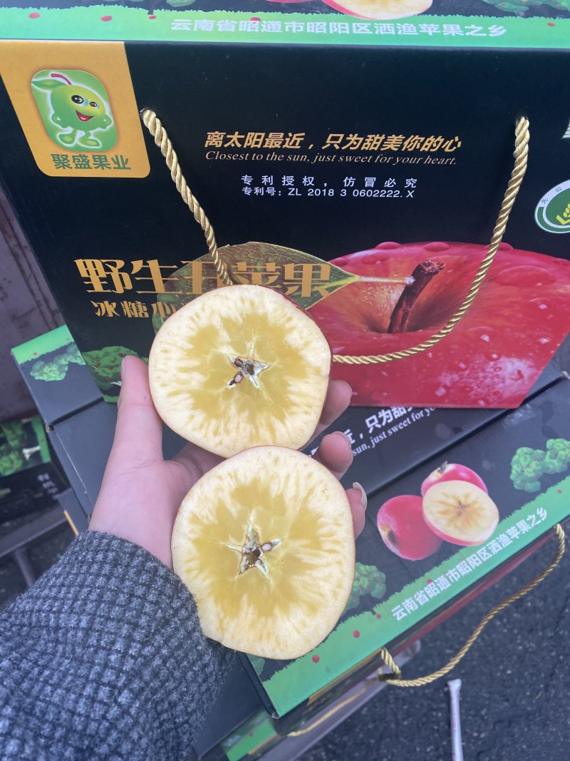 昭通糖心丑苹果