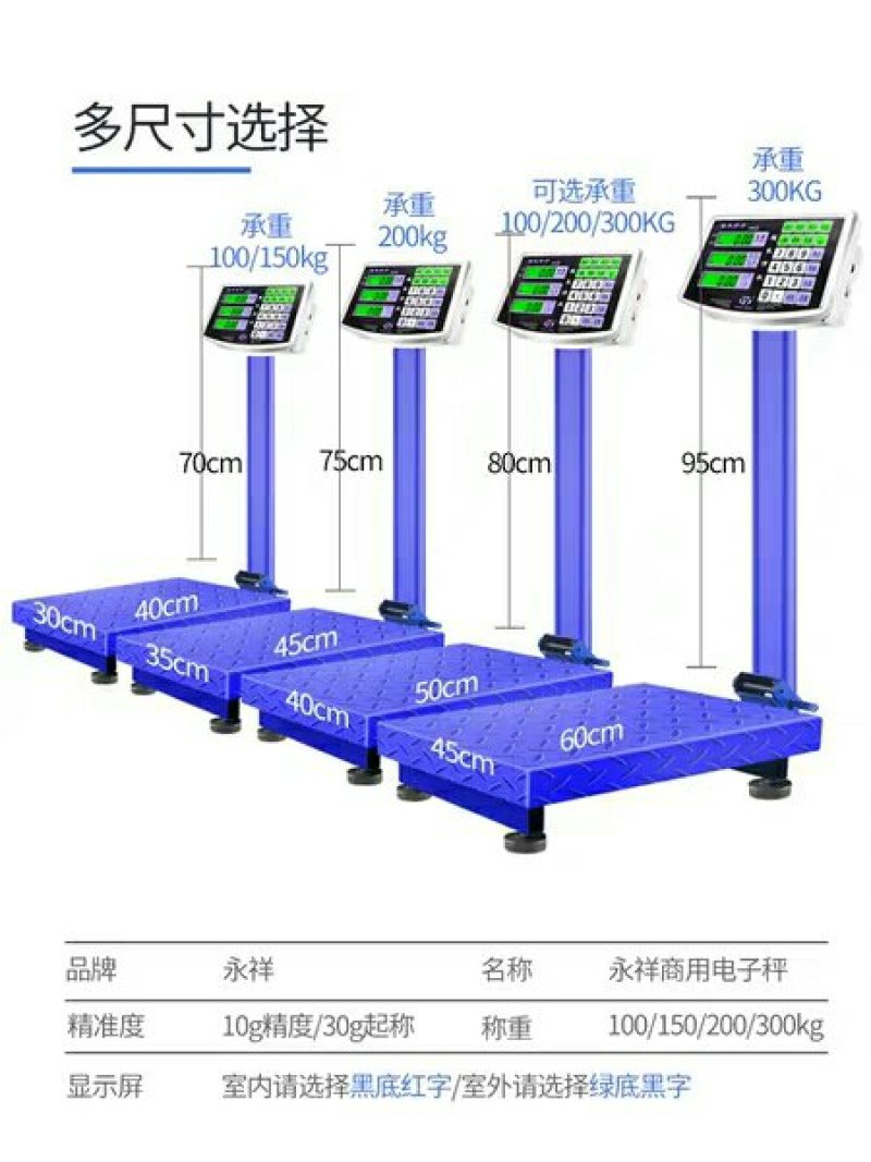 永祥100kg电子秤商用台秤300公斤电子称150计价称