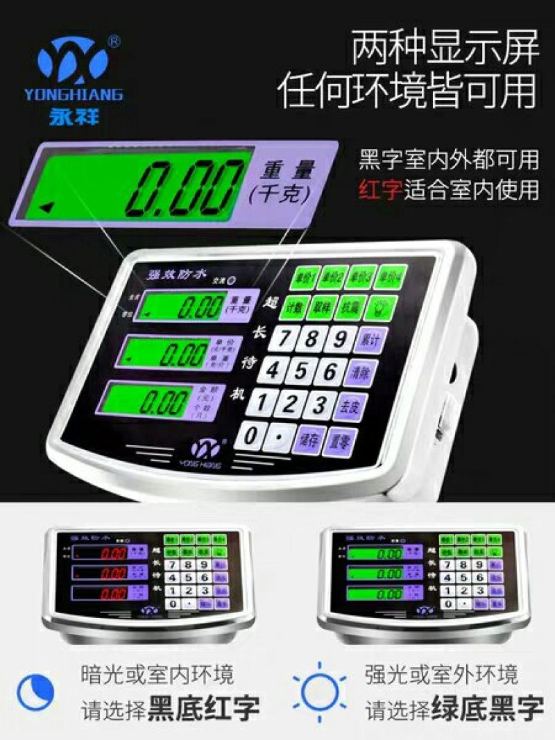永祥100kg电子秤商用台秤300公斤电子称150计价称