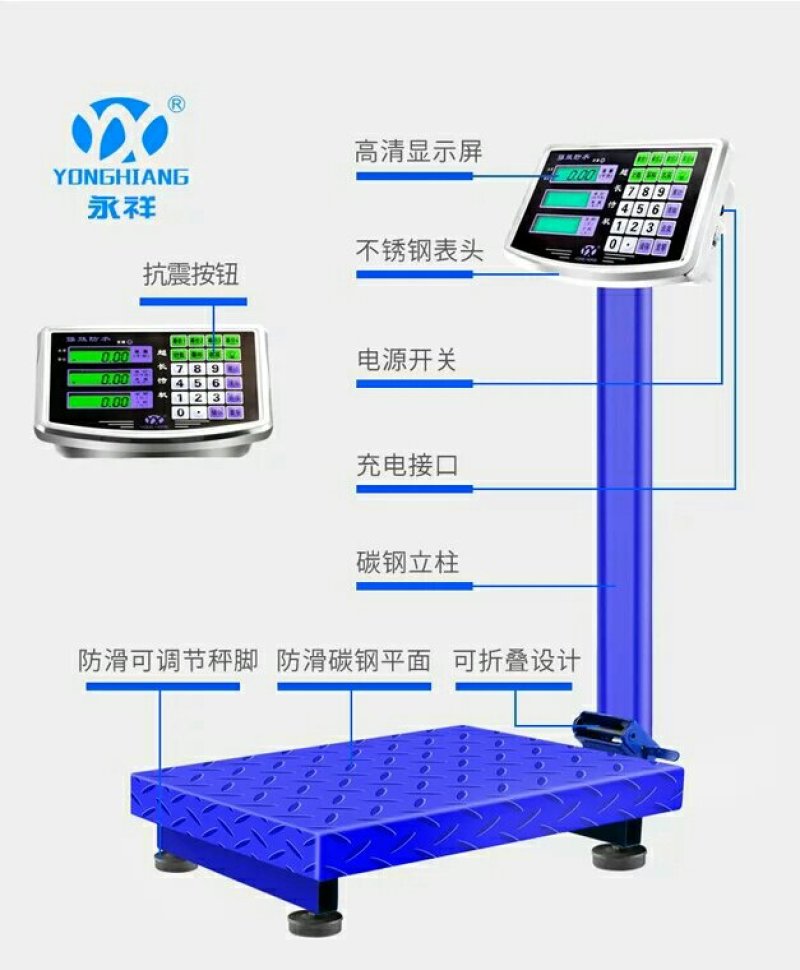 永祥100kg电子秤商用台秤300公斤电子称150计价称