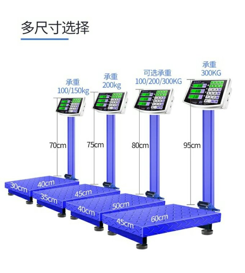 永祥100kg电子秤商用台秤300公斤电子称150计价称