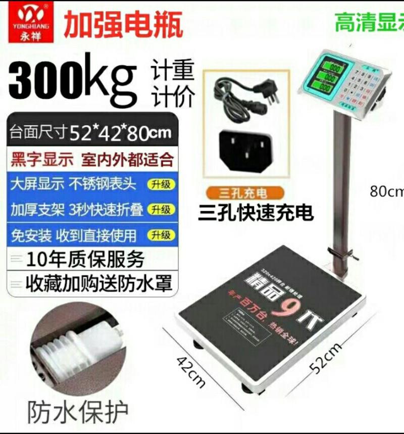 100kg电子秤商用台秤300公斤电子称150计价称
