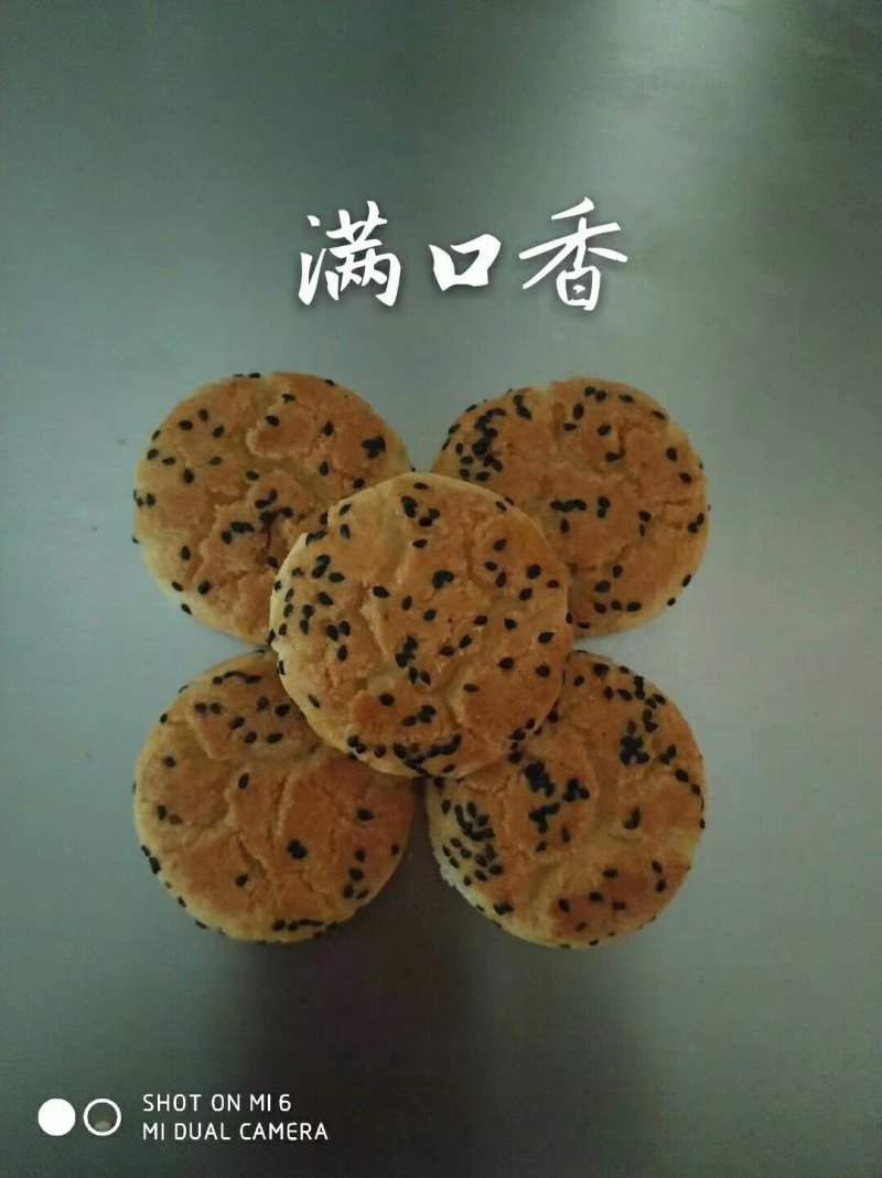 饼干糕点