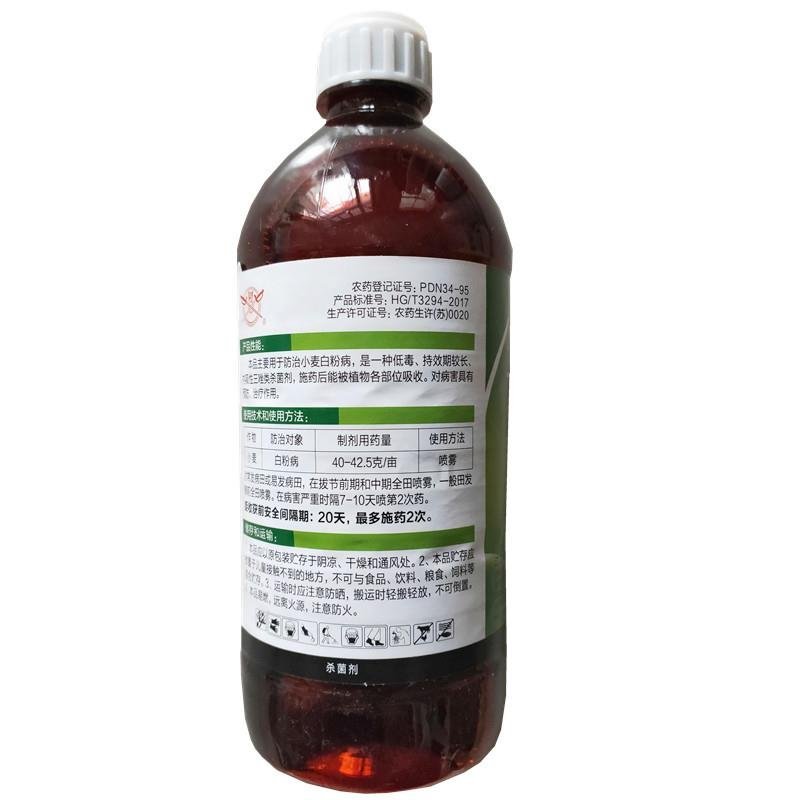 粉锈宁江苏剑牌20%三唑酮乳油小麦果树白粉病锈病杀菌剂